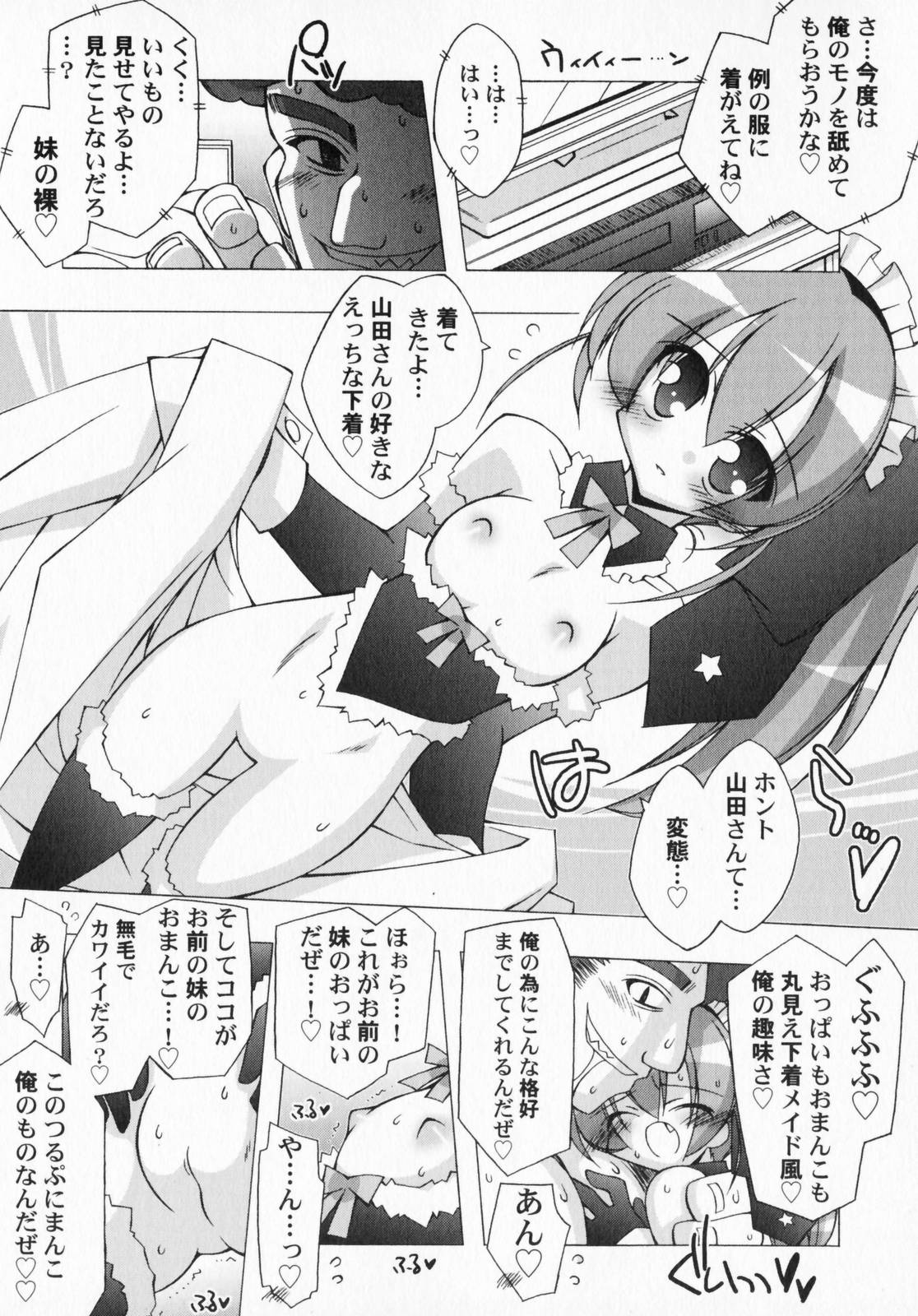 [アンソロジー] ぺたふぇち。3