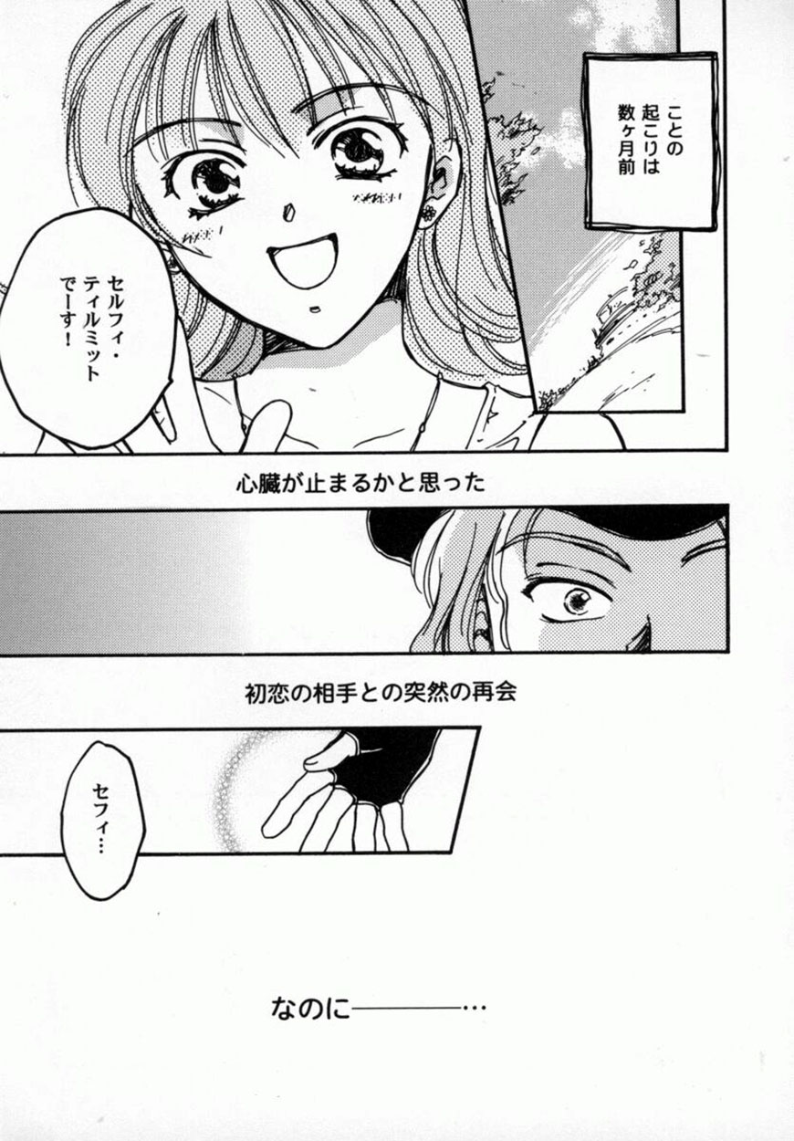 美少女コミックアンソロジー ガールズパレードスペシャル 3