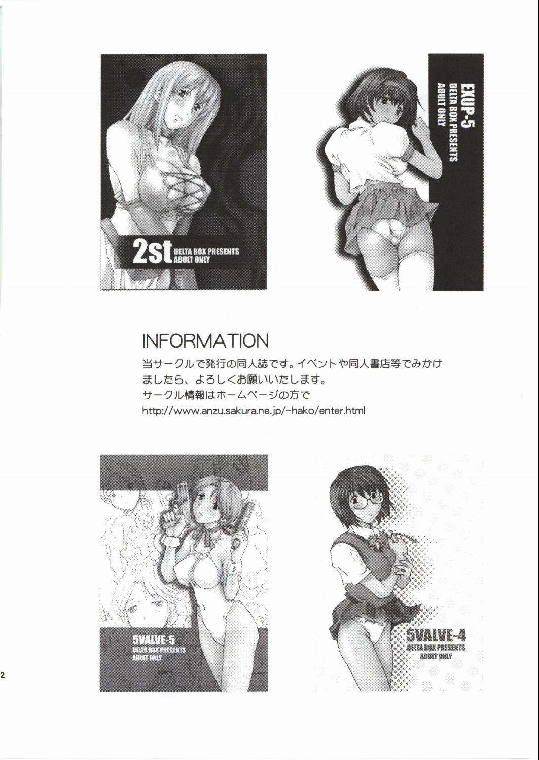 (C62) [DELTA BOX (石田政行)] EXUP 6 (おねがい☆ティーチャー) [英訳]