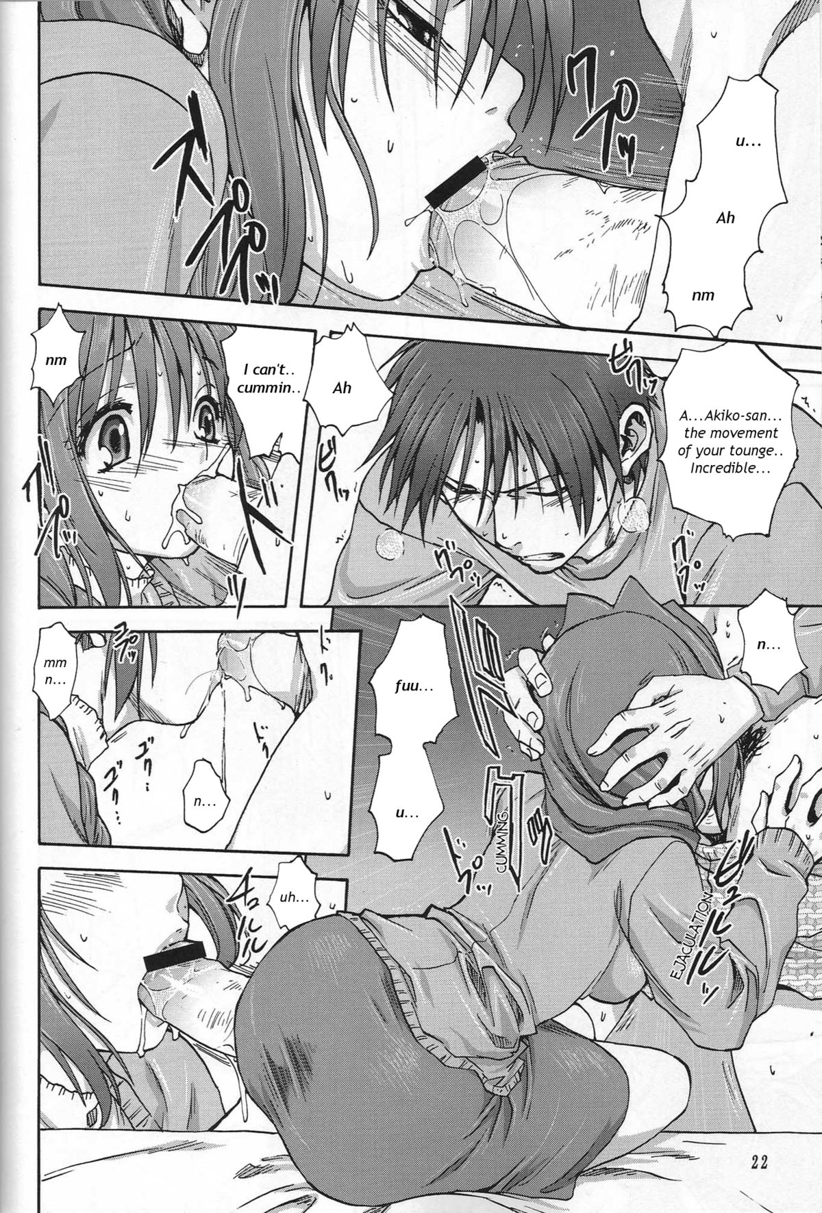 (C72) [みたらし倶楽部 (みたらし侯成)] 秋子さんといっしょ (カノン) [英訳]