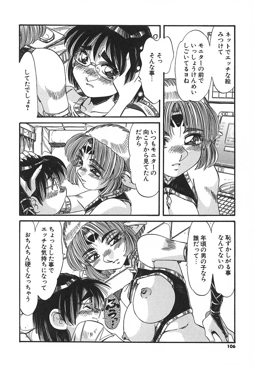 [あじす・あべば] 快既人蝕