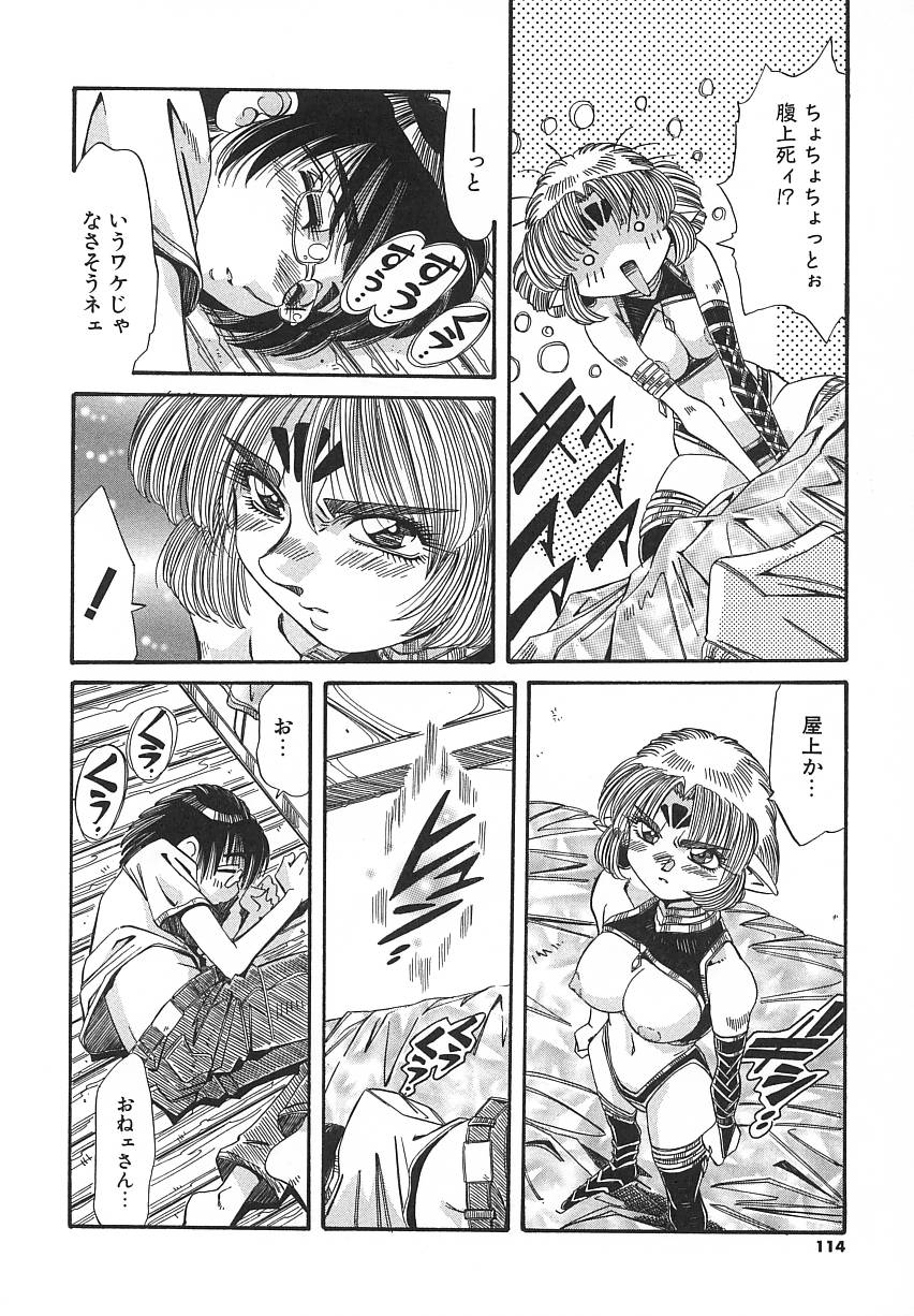 [あじす・あべば] 快既人蝕