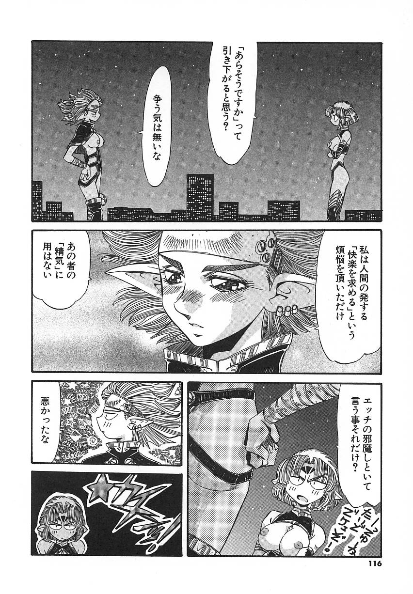 [あじす・あべば] 快既人蝕