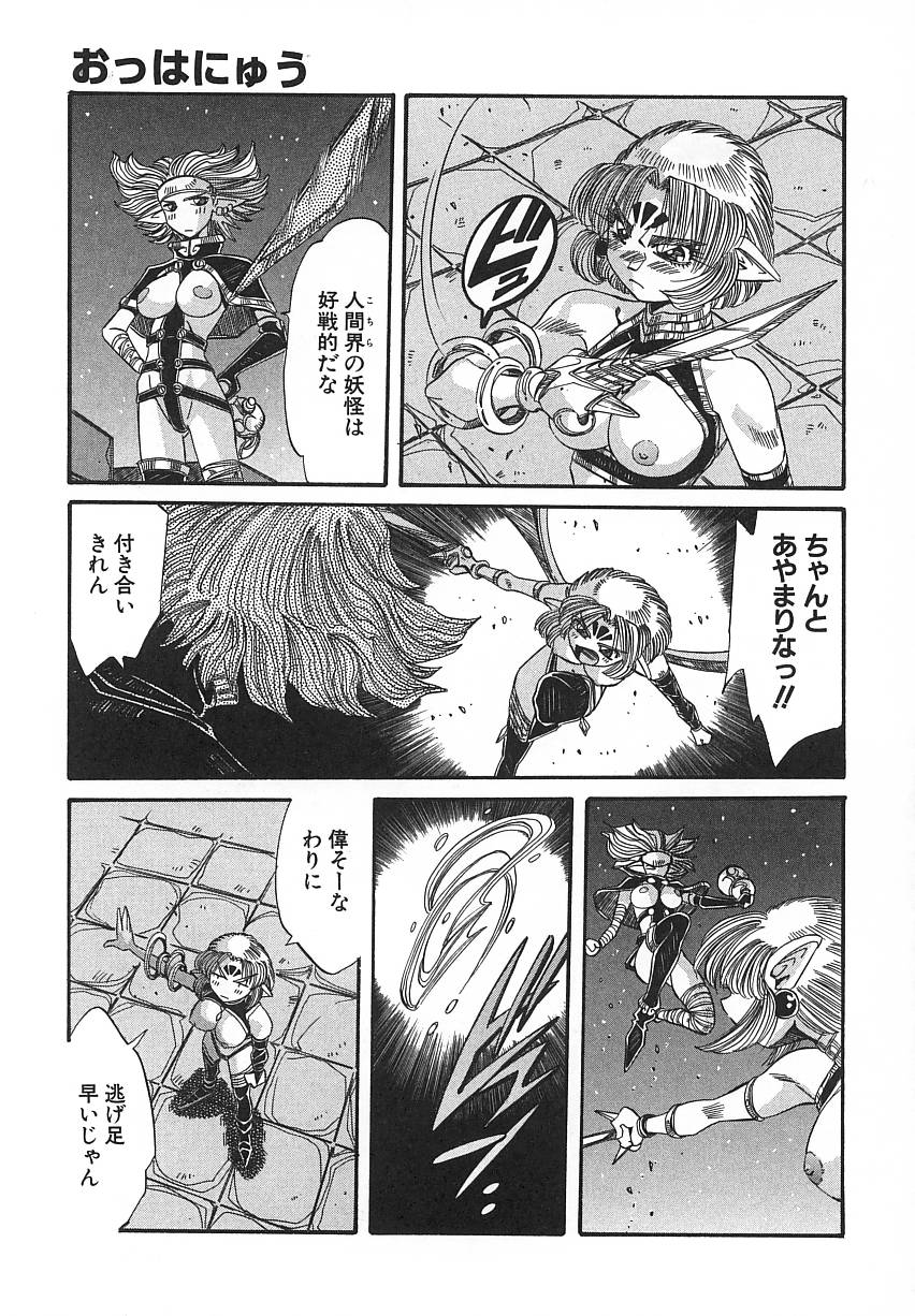 [あじす・あべば] 快既人蝕