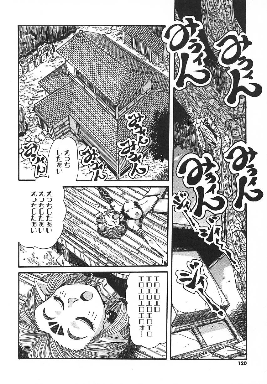 [あじす・あべば] 快既人蝕
