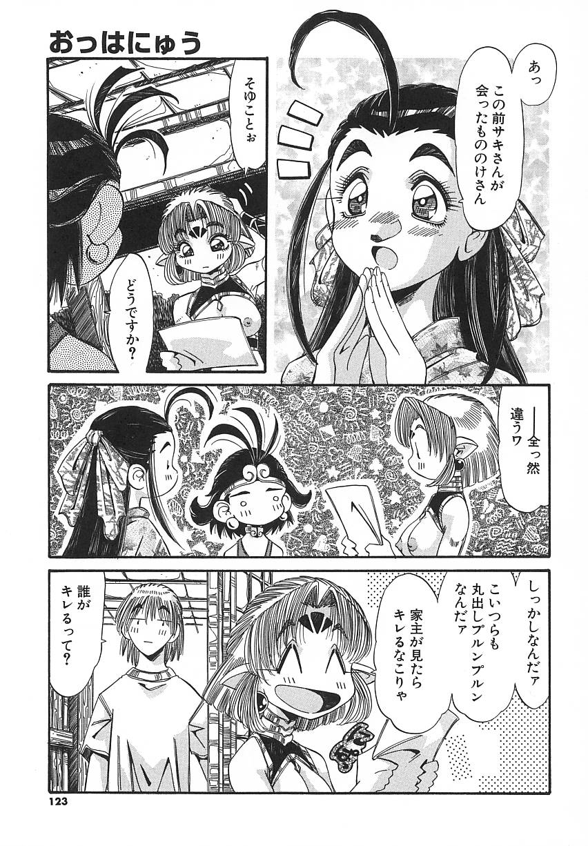 [あじす・あべば] 快既人蝕