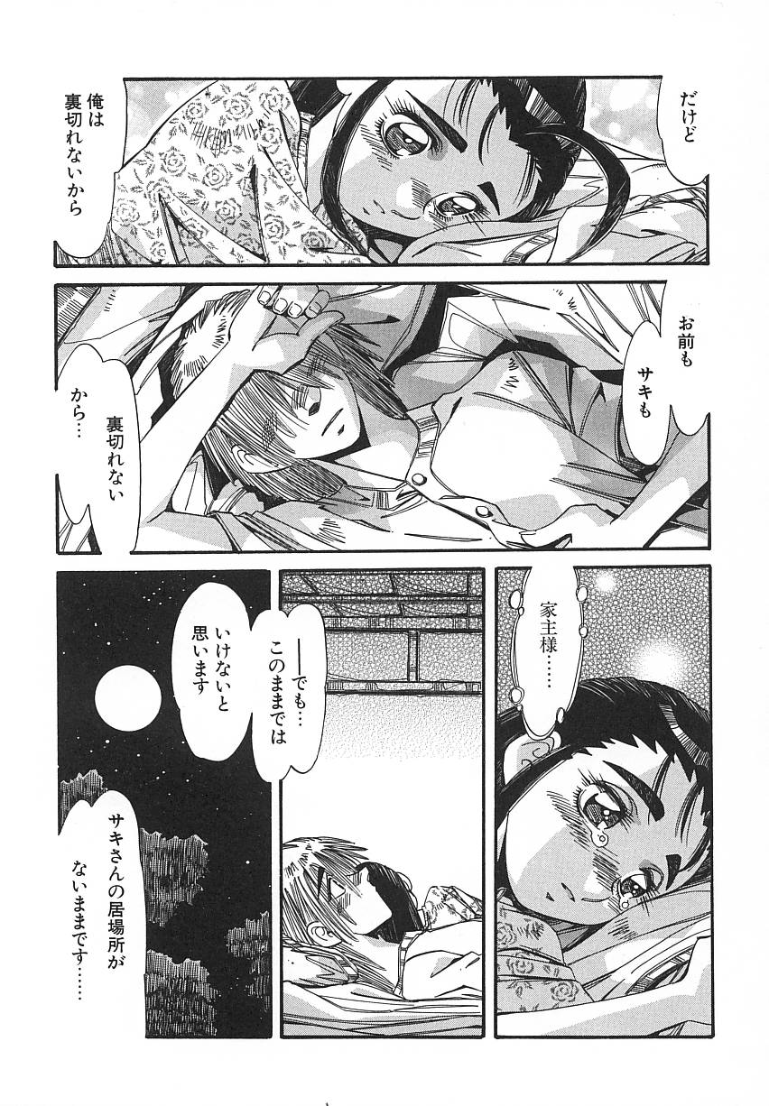 [あじす・あべば] 快既人蝕