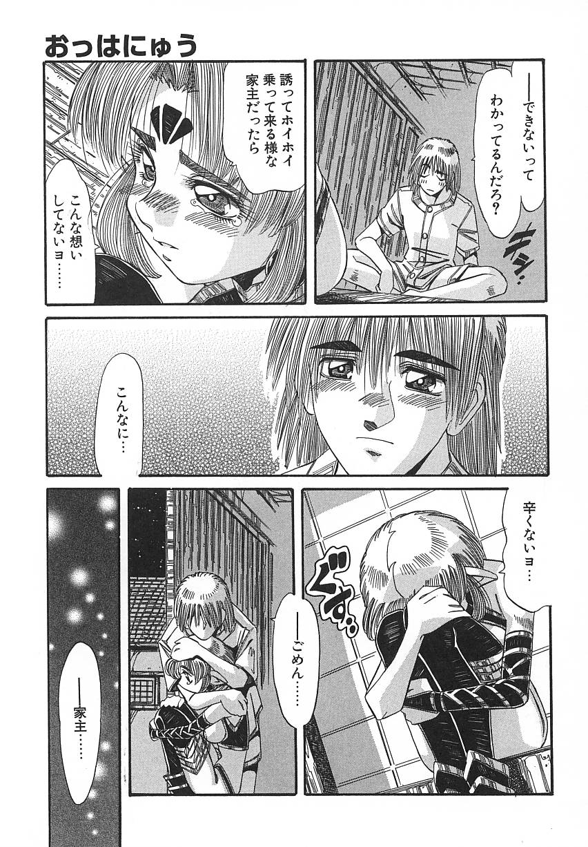 [あじす・あべば] 快既人蝕