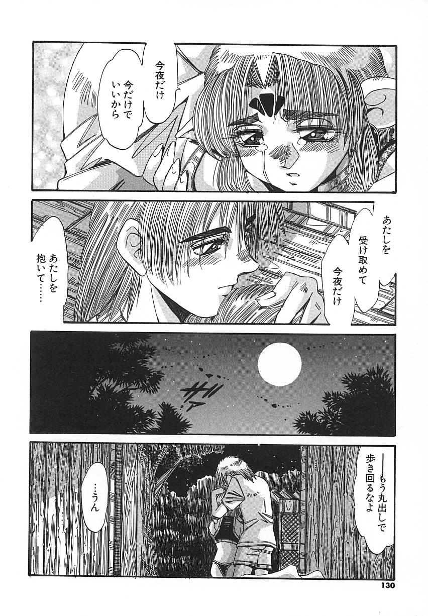 [あじす・あべば] 快既人蝕