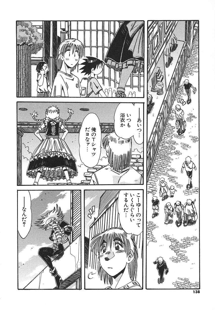 [あじす・あべば] 快既人蝕