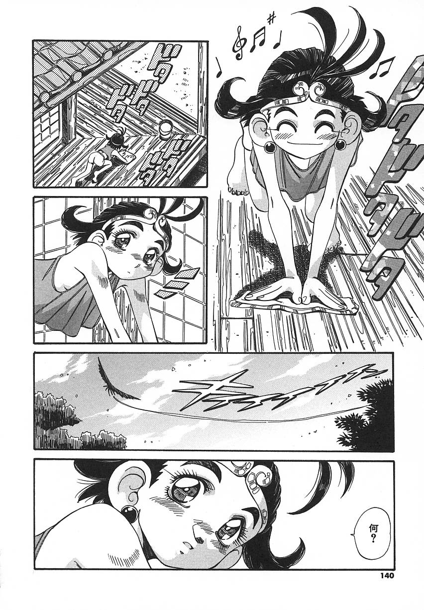 [あじす・あべば] 快既人蝕