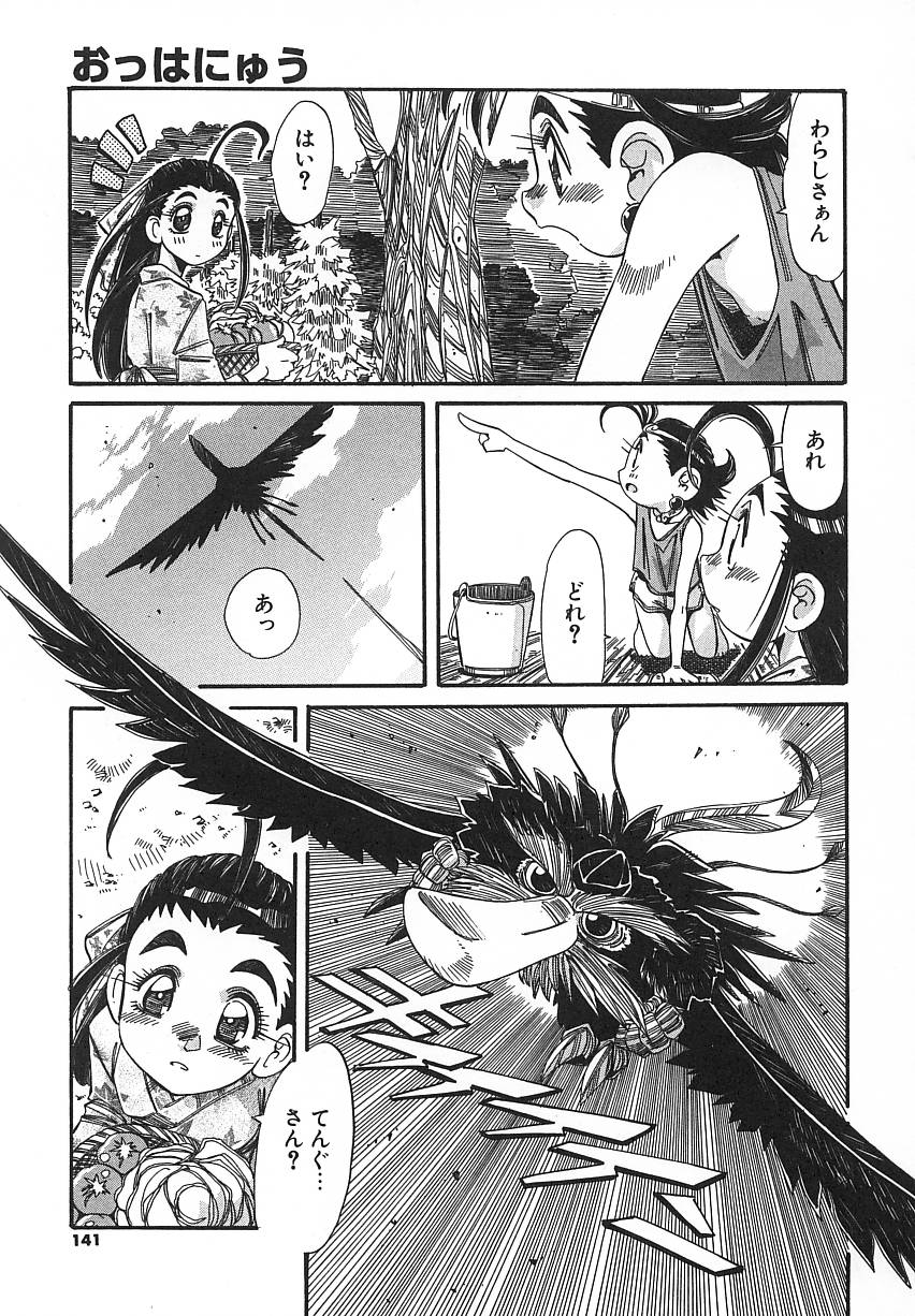 [あじす・あべば] 快既人蝕