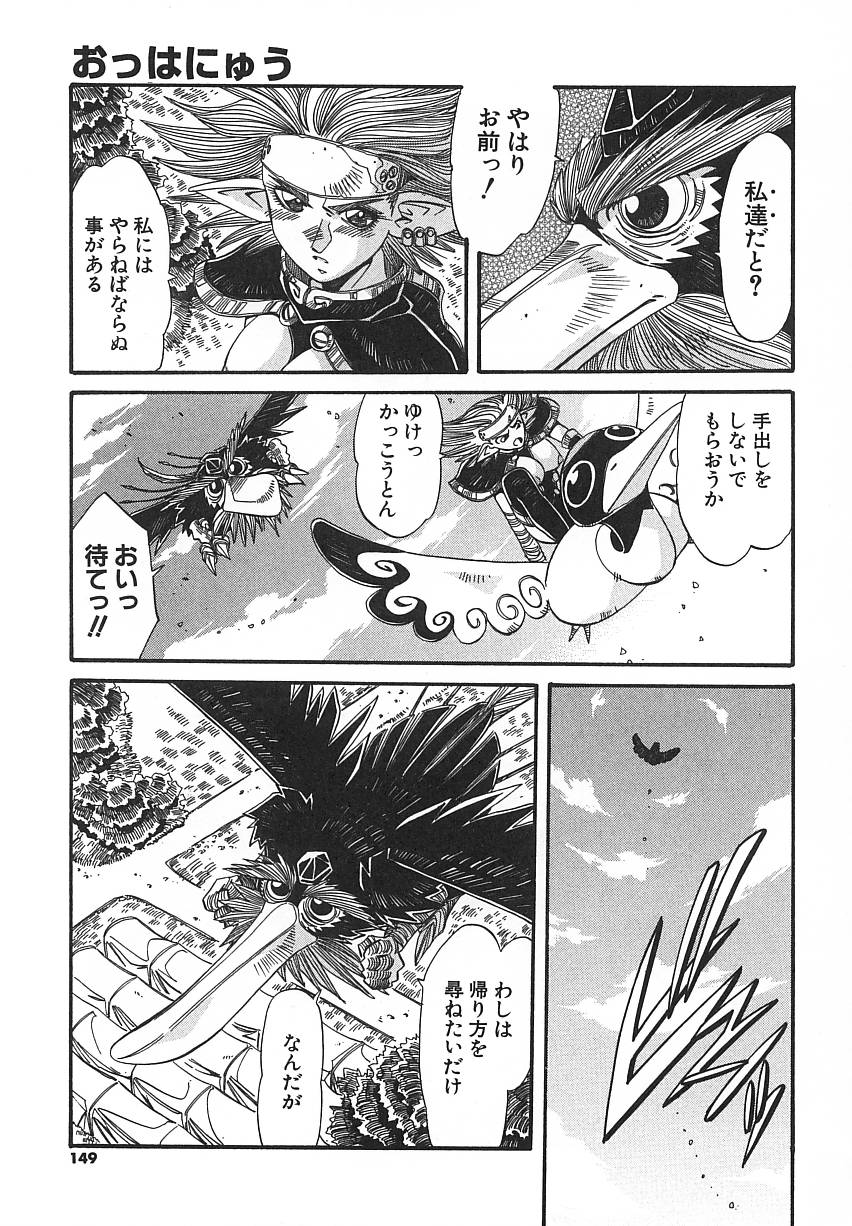 [あじす・あべば] 快既人蝕