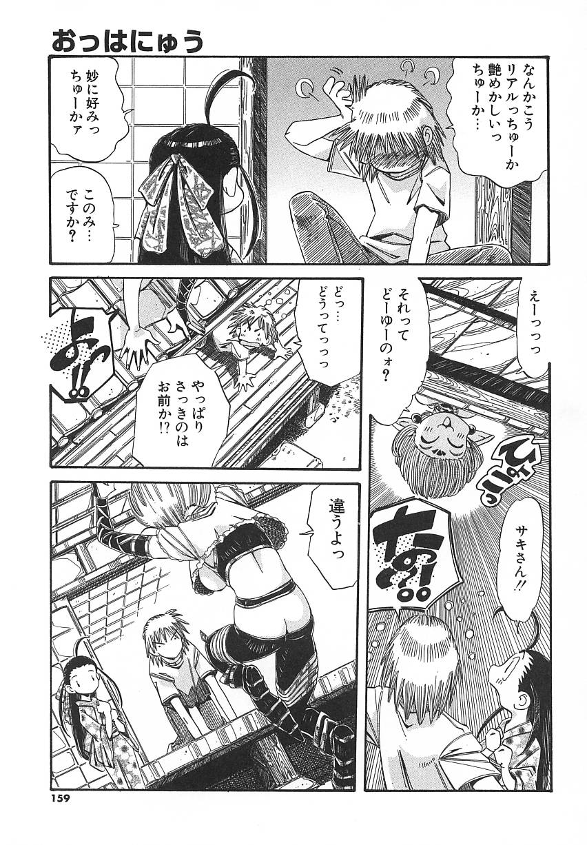 [あじす・あべば] 快既人蝕