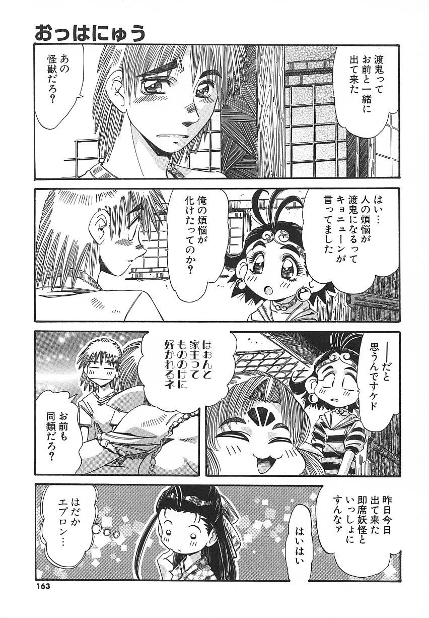 [あじす・あべば] 快既人蝕