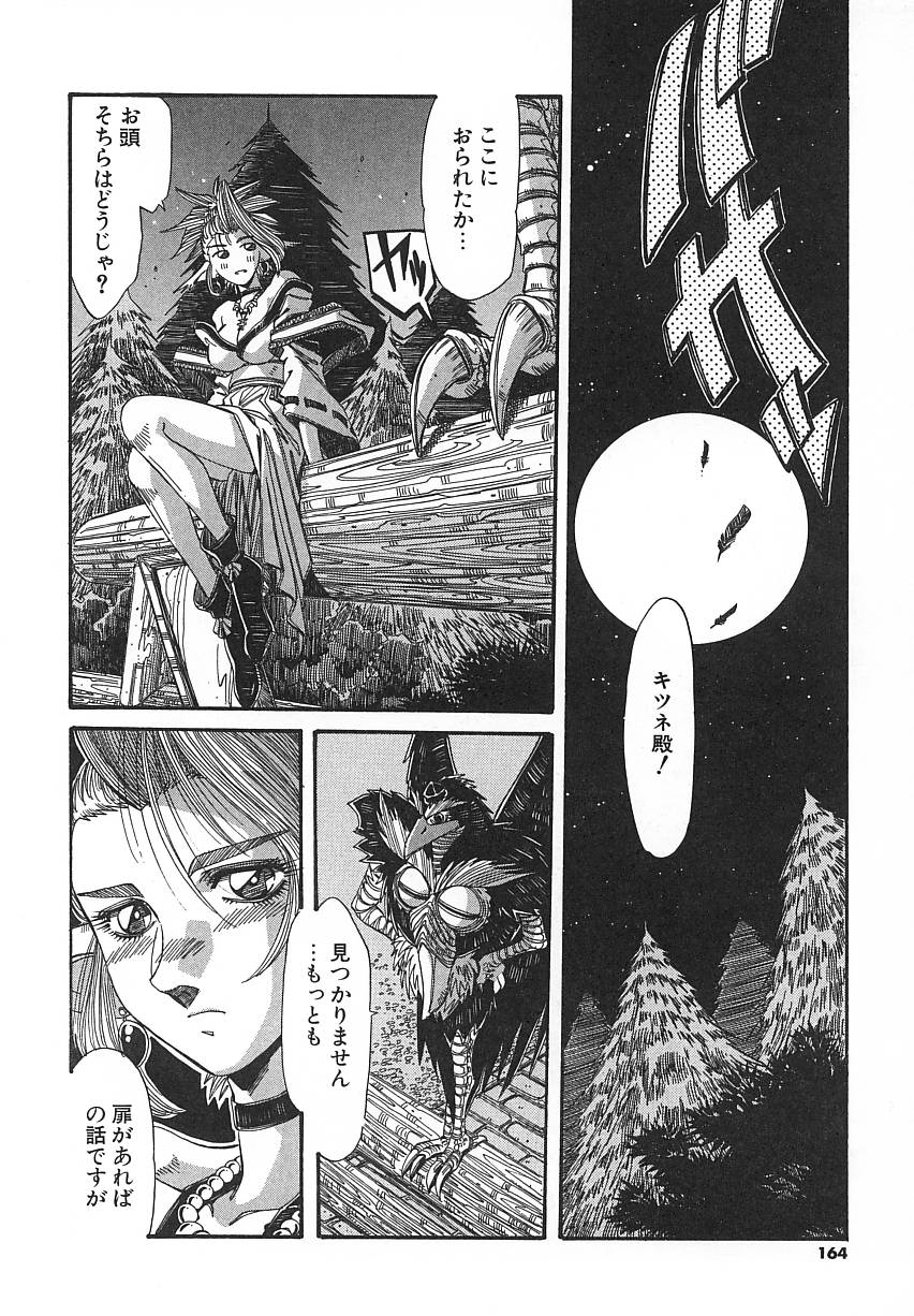 [あじす・あべば] 快既人蝕