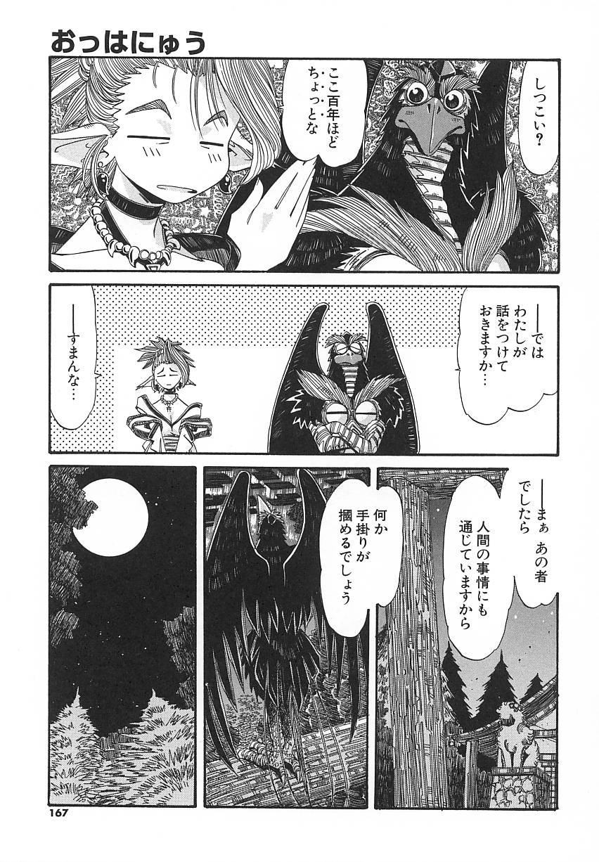[あじす・あべば] 快既人蝕
