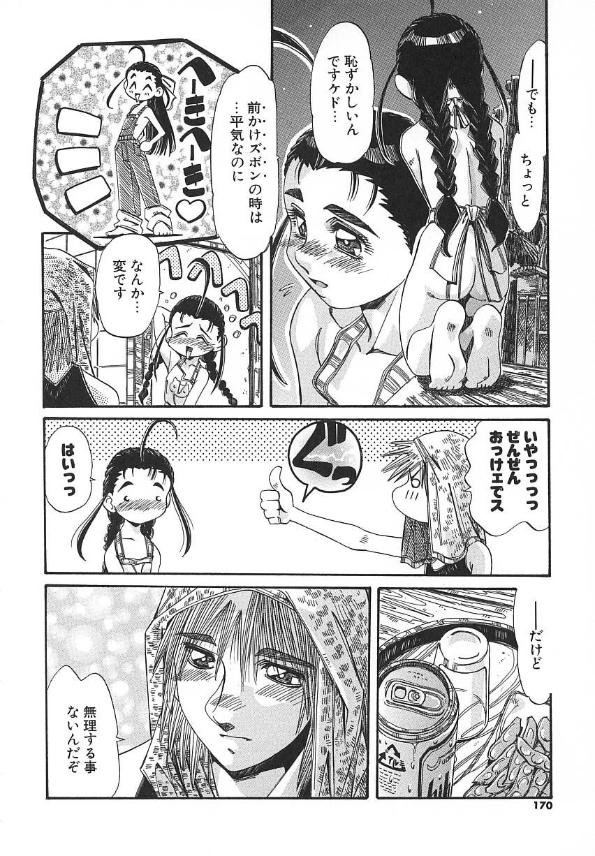 [あじす・あべば] 快既人蝕