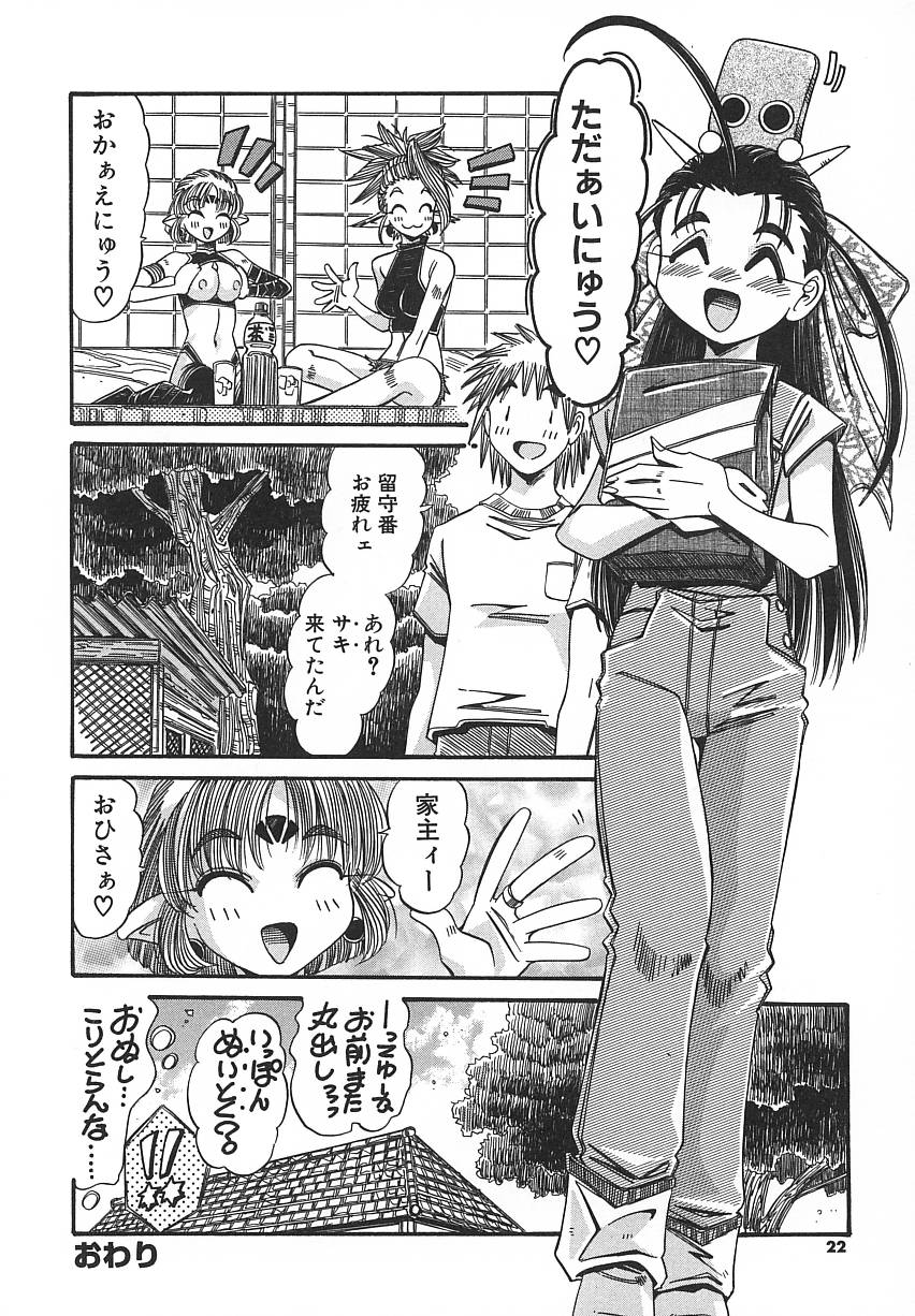 [あじす・あべば] 快既人蝕