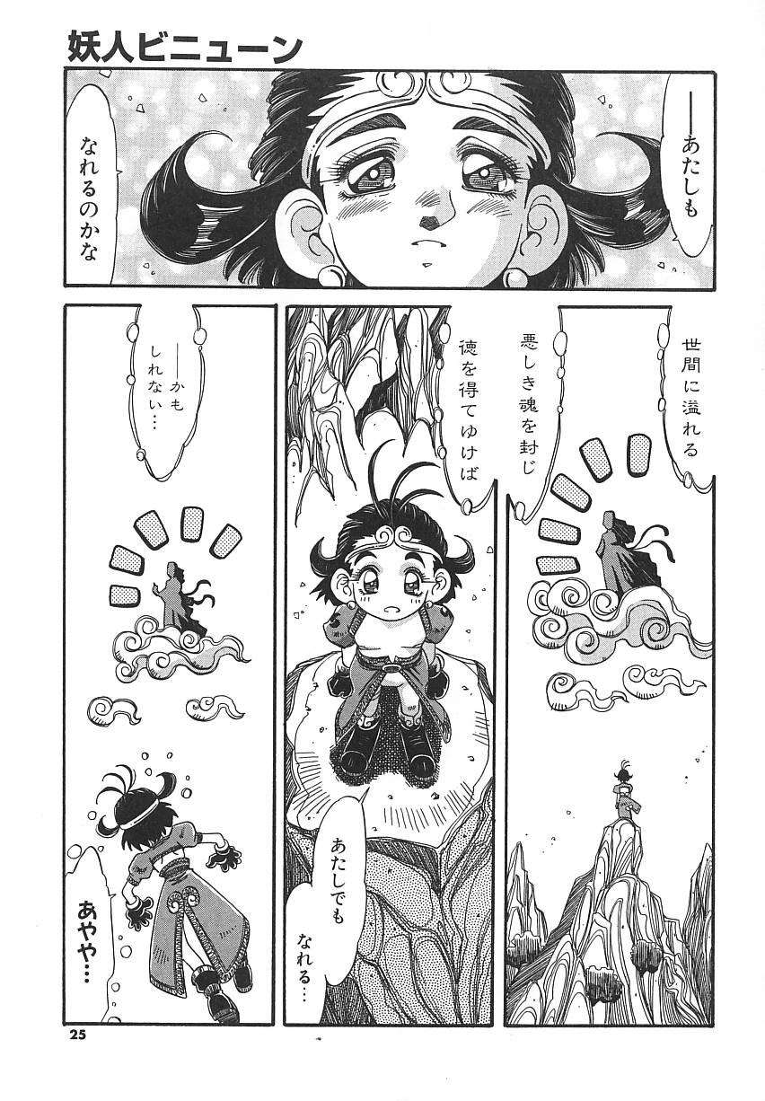 [あじす・あべば] 快既人蝕