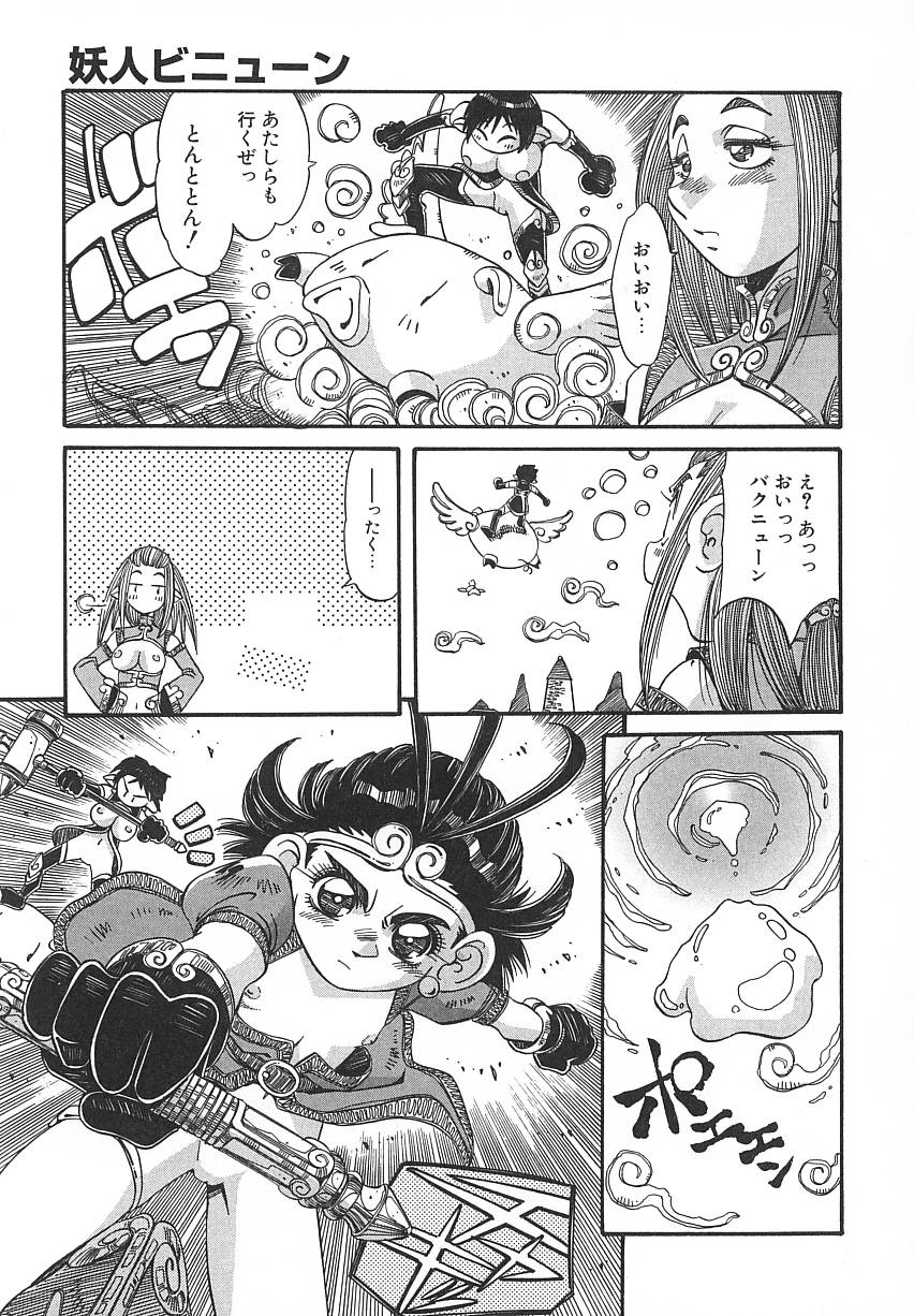 [あじす・あべば] 快既人蝕