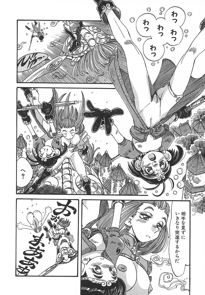 [あじす・あべば] 快既人蝕