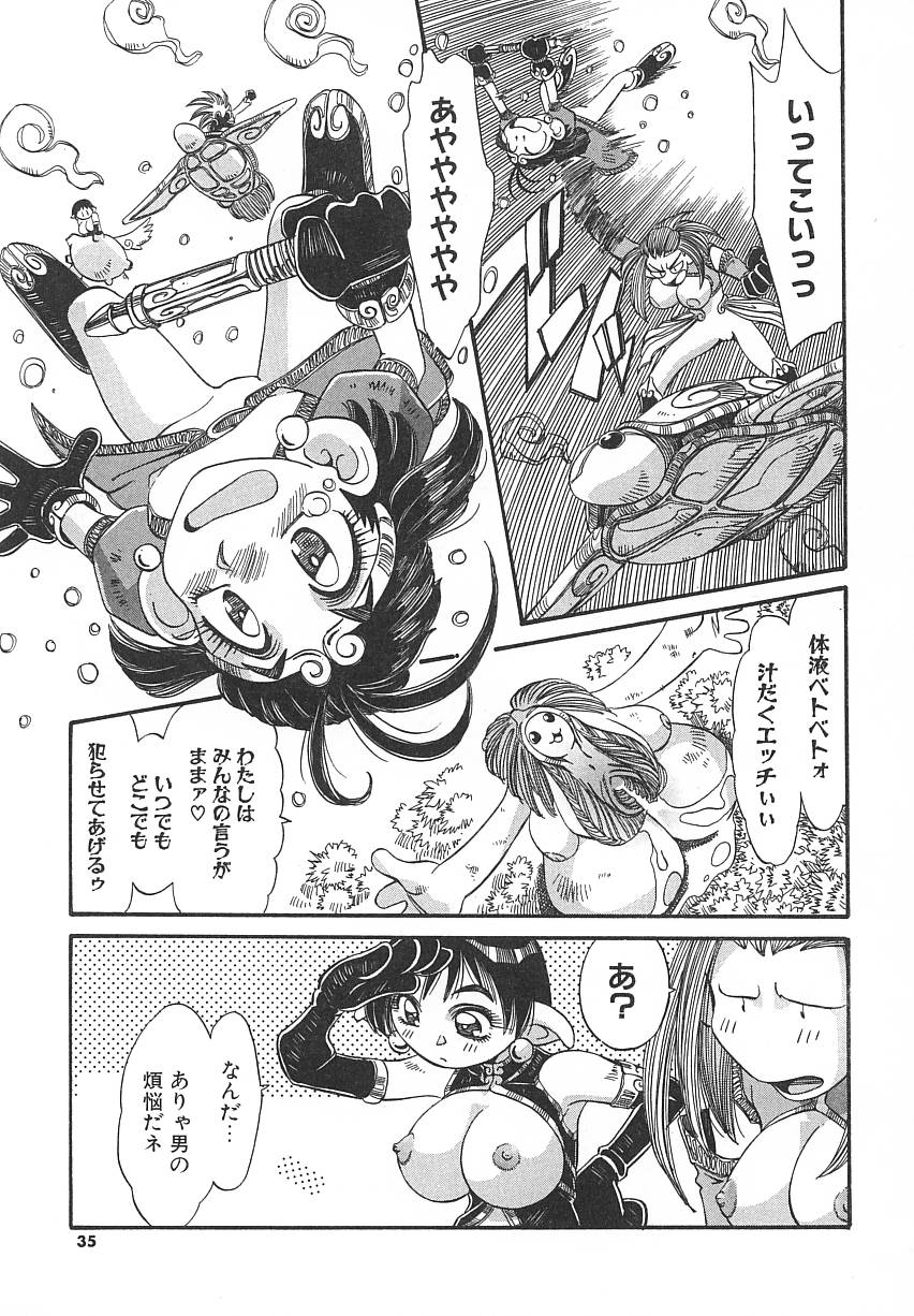 [あじす・あべば] 快既人蝕