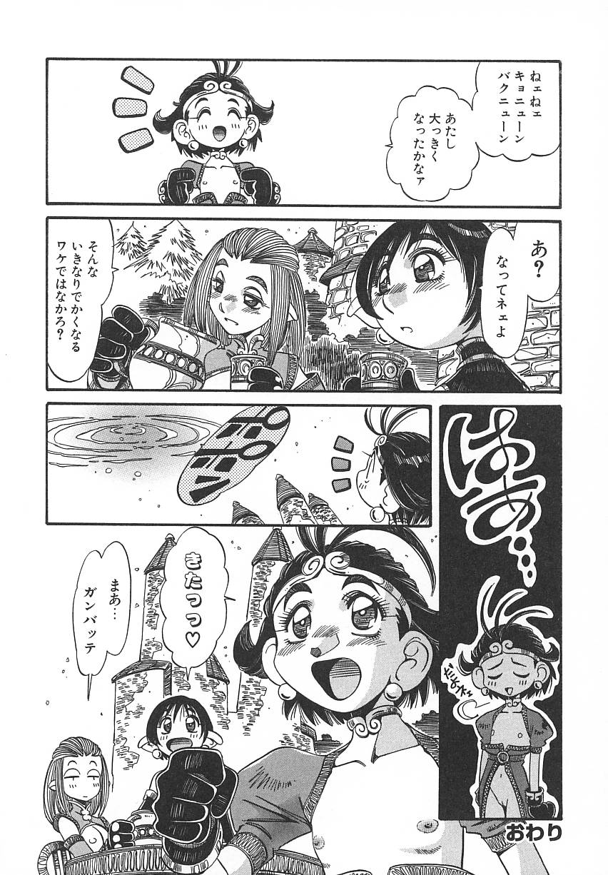 [あじす・あべば] 快既人蝕