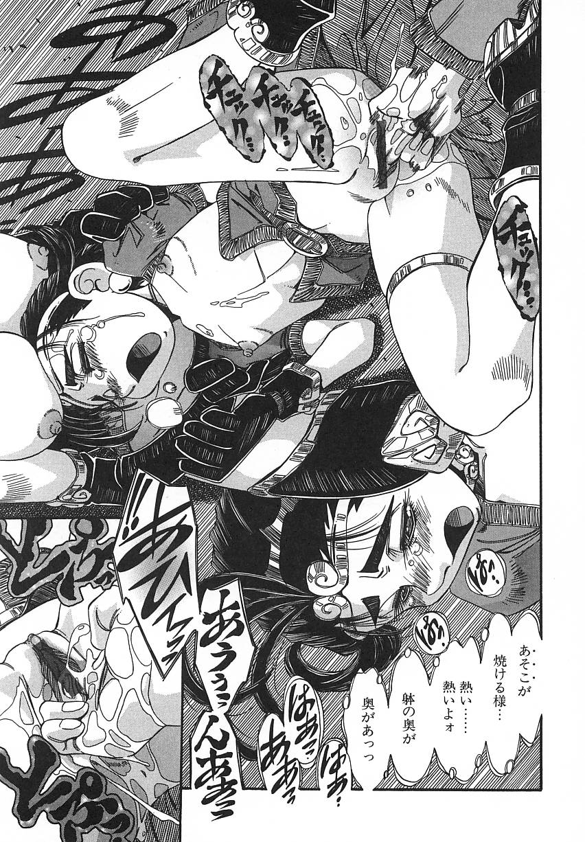 [あじす・あべば] 快既人蝕