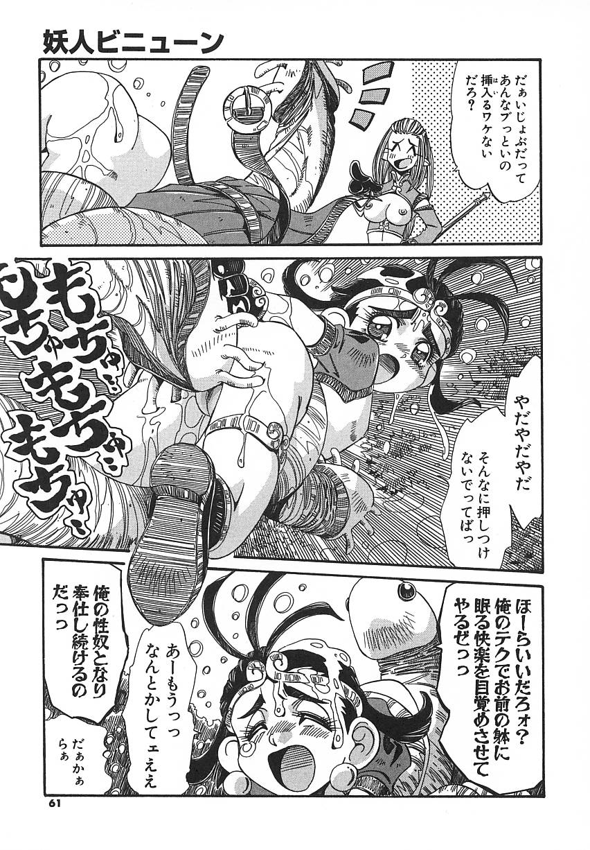 [あじす・あべば] 快既人蝕