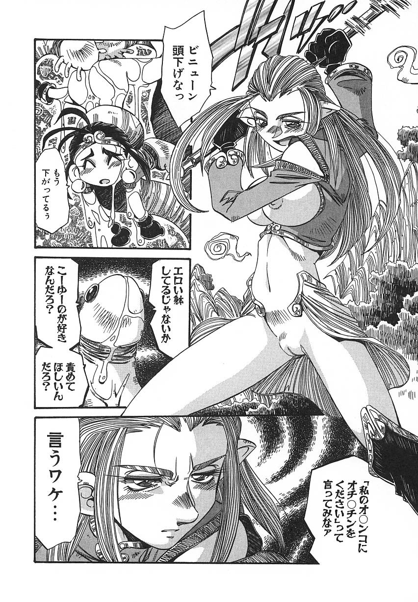 [あじす・あべば] 快既人蝕