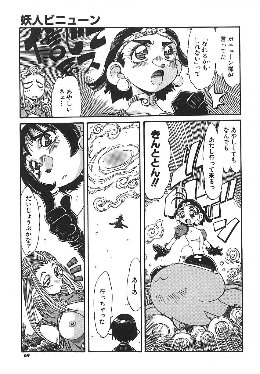 [あじす・あべば] 快既人蝕