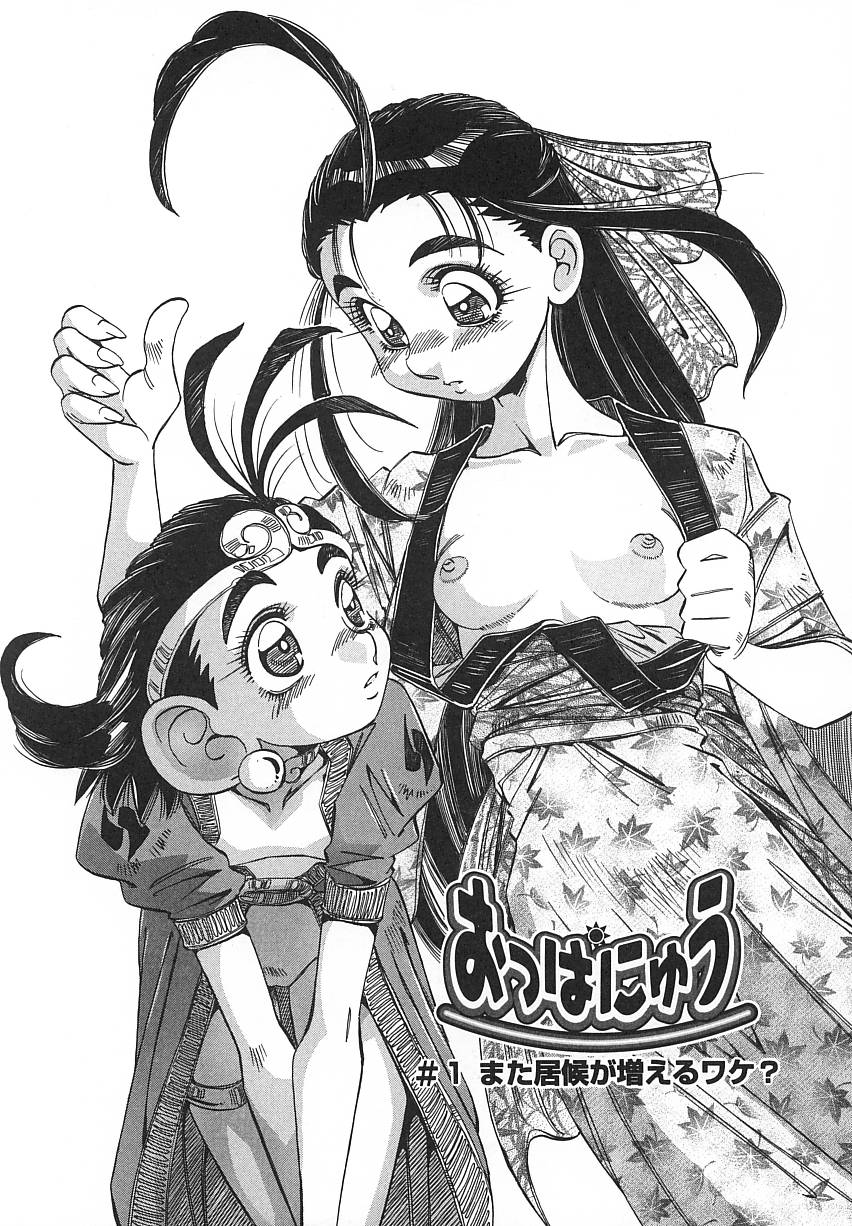 [あじす・あべば] 快既人蝕