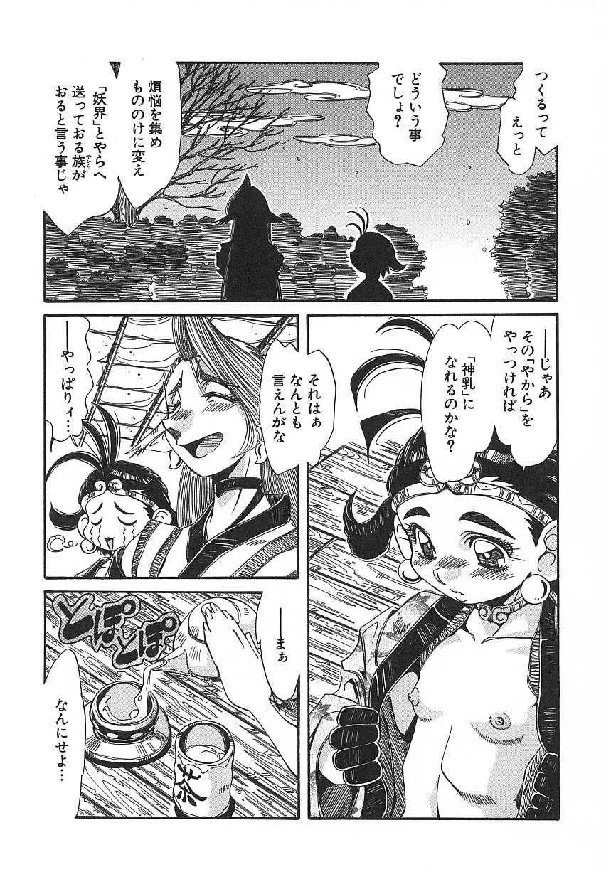 [あじす・あべば] 快既人蝕