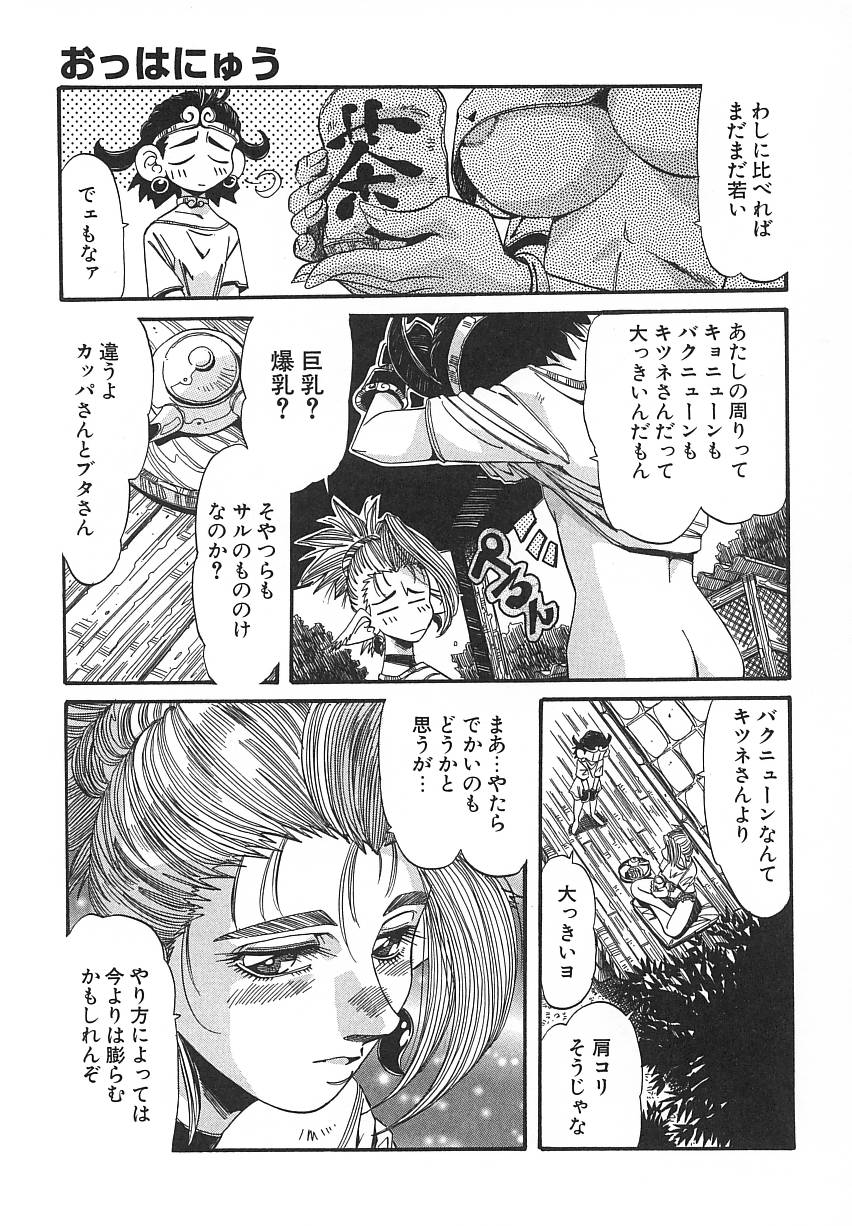 [あじす・あべば] 快既人蝕