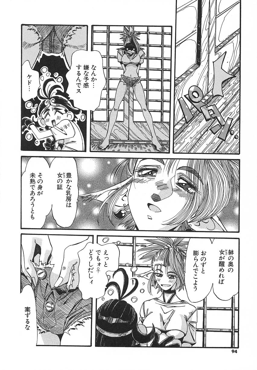 [あじす・あべば] 快既人蝕