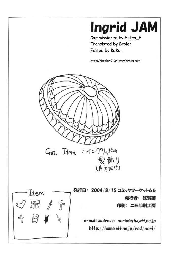 (C66) [ぱーせぷとろん (浅賀葵)] INGRID JAM (ストリートファイター, ファイナルファイト) [英訳]
