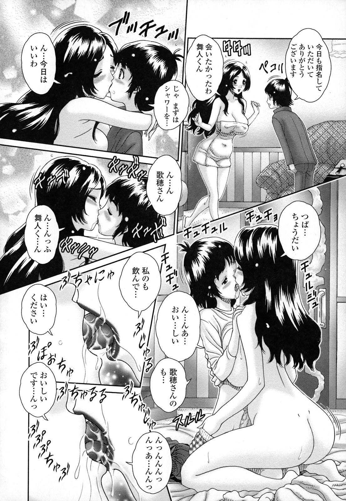 [和久じん平] 人妻遊艶痴