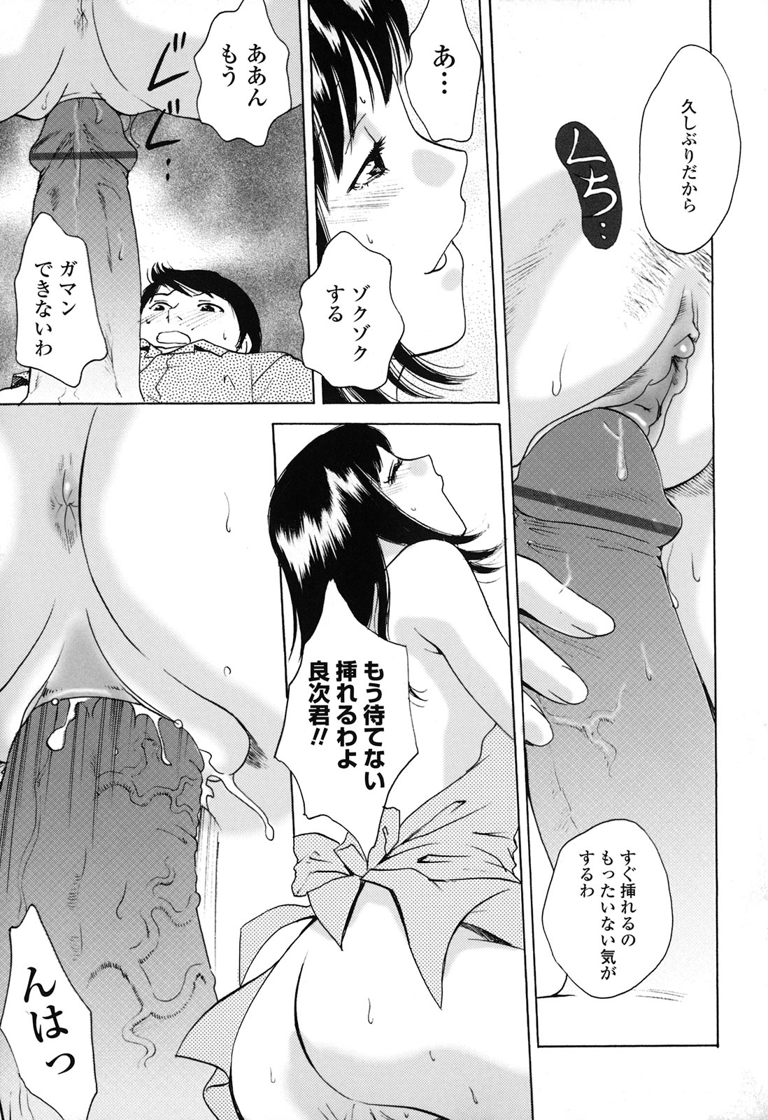 [あろうれい] カノジョのシ・ズ・ク