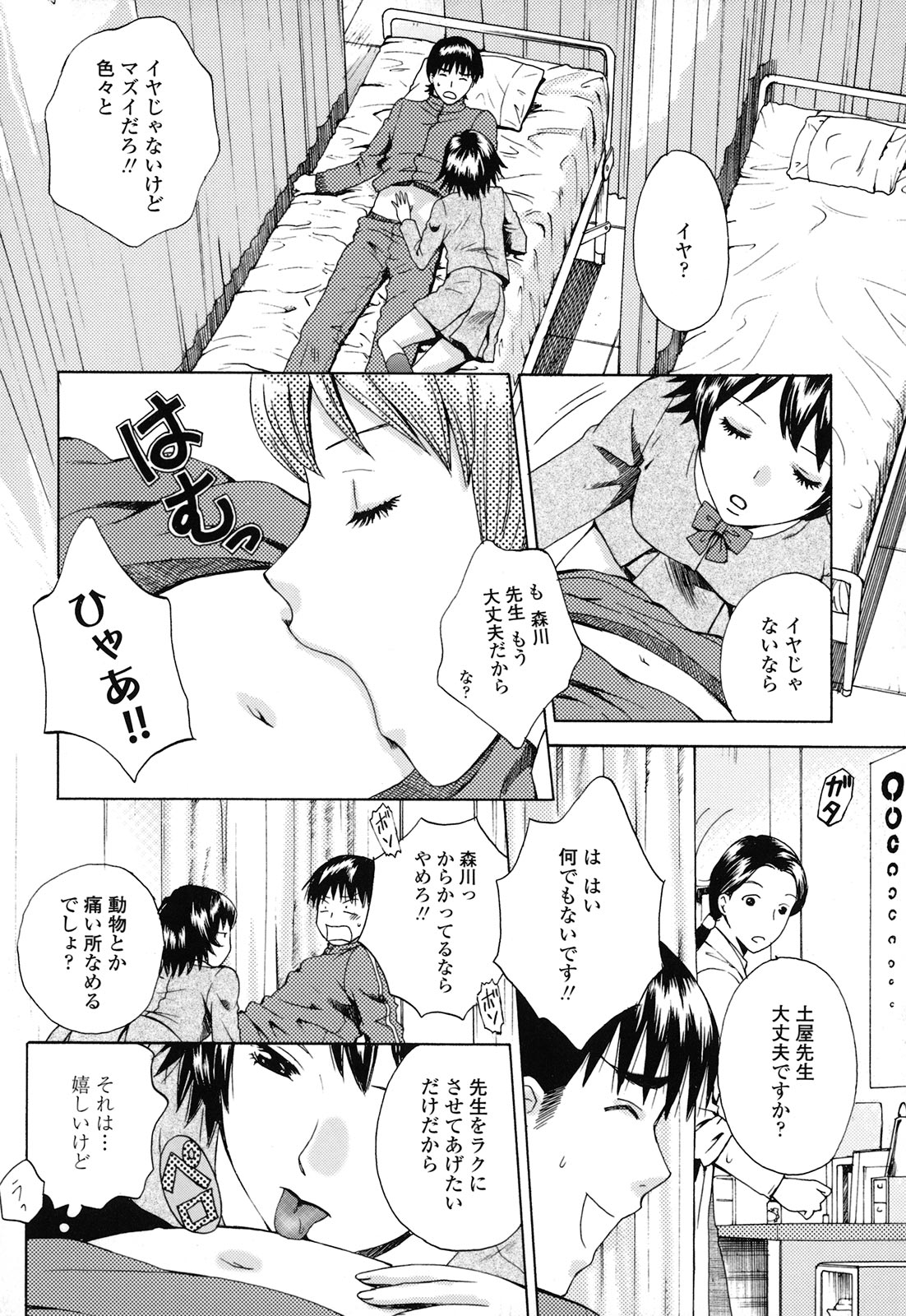 [あろうれい] カノジョのシ・ズ・ク