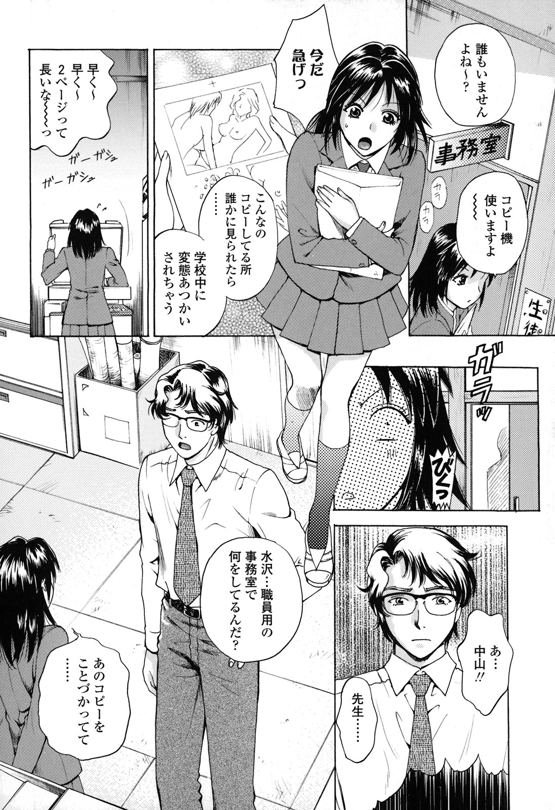 [あろうれい] カノジョのシ・ズ・ク