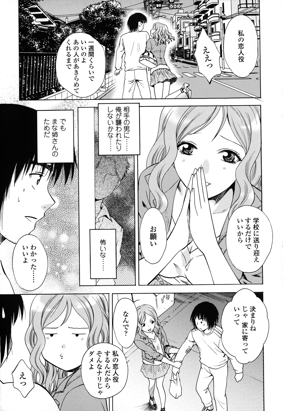 [あろうれい] カノジョのシ・ズ・ク