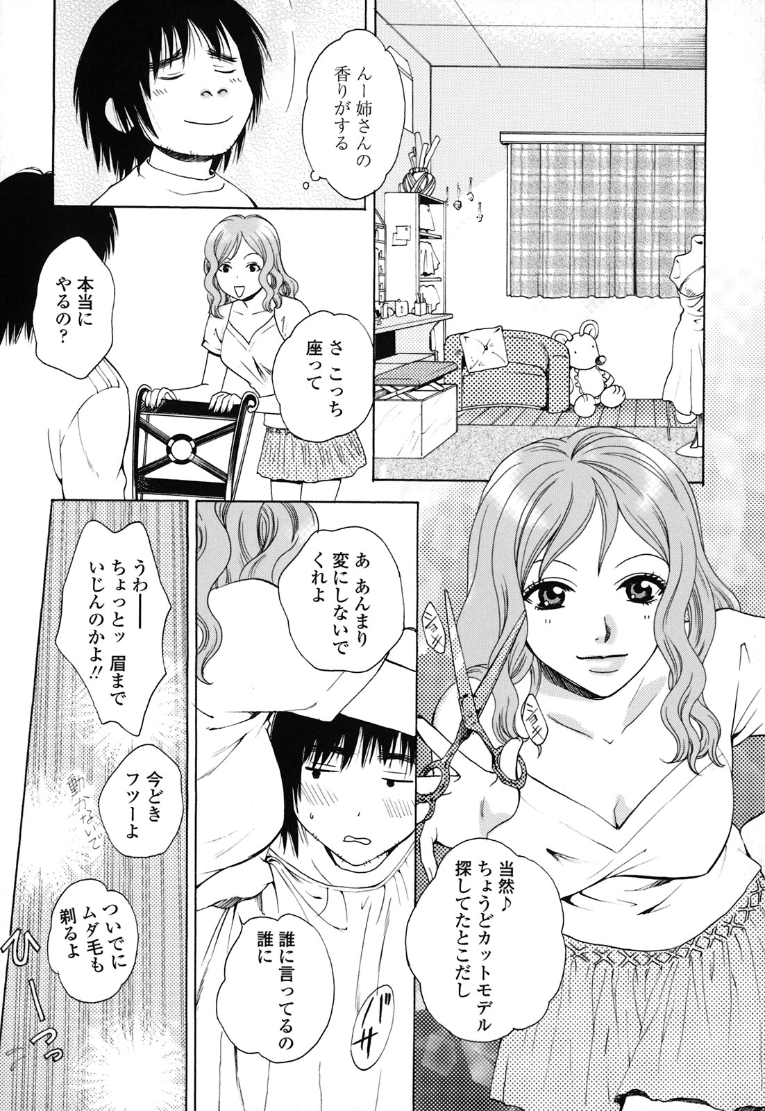 [あろうれい] カノジョのシ・ズ・ク