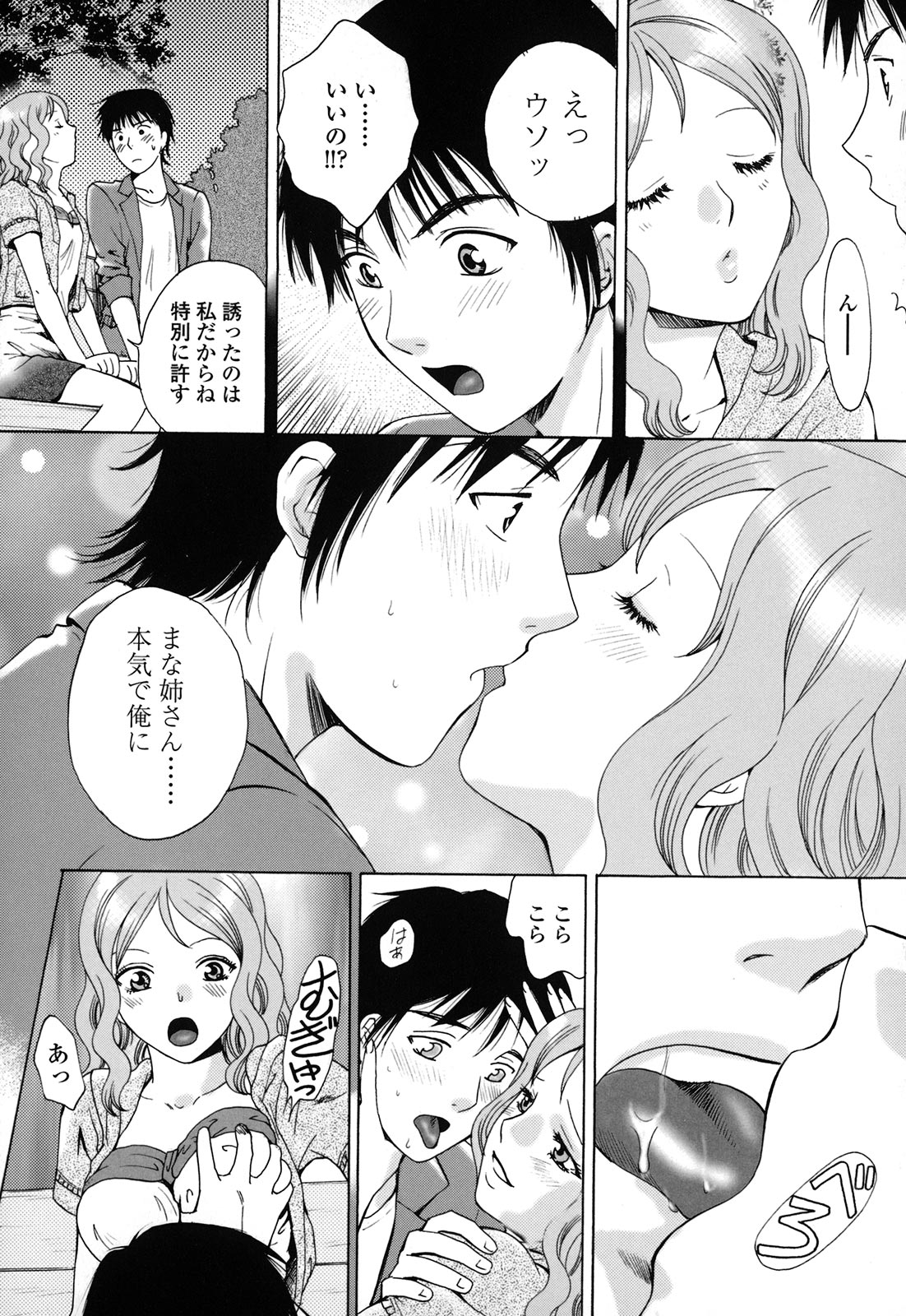 [あろうれい] カノジョのシ・ズ・ク
