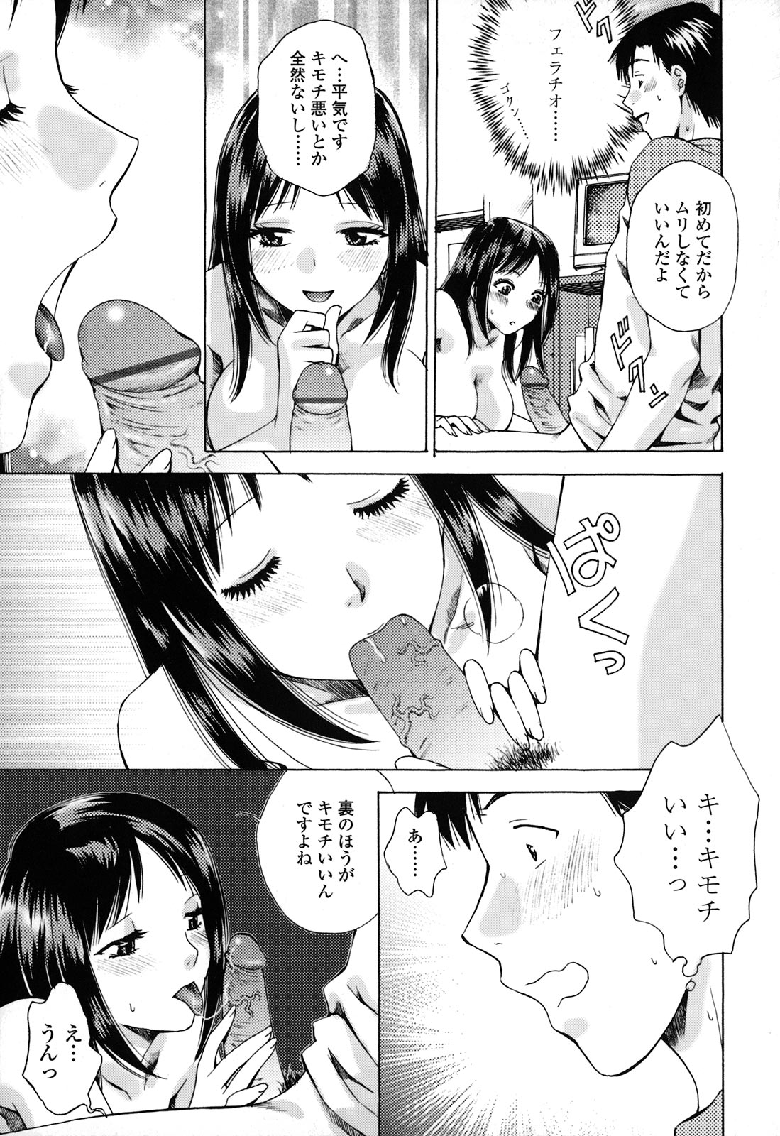 [あろうれい] カノジョのシ・ズ・ク