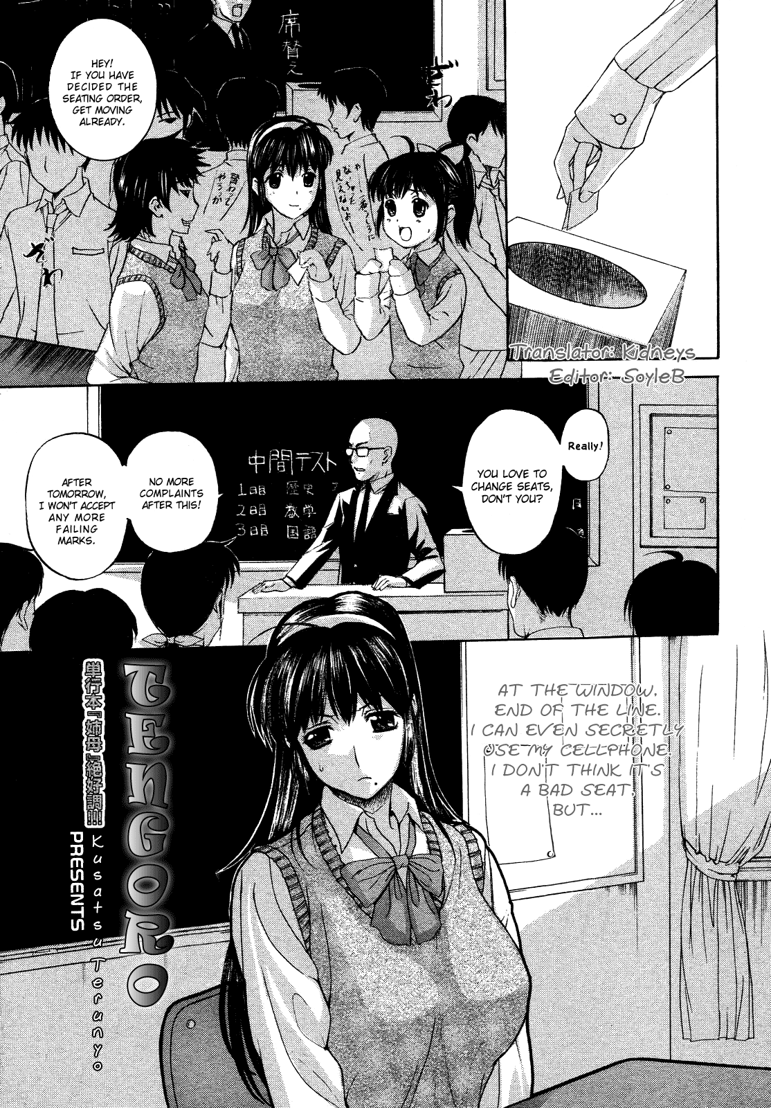 【草津テルニョ】天女の羽衣Ch1-3（英語）