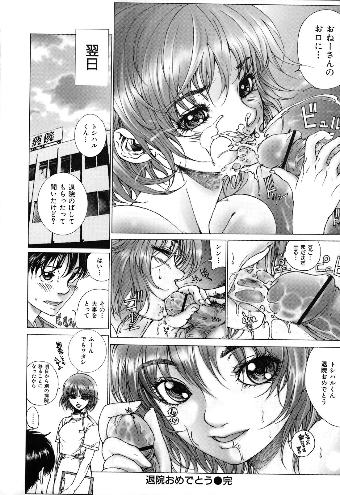 [一智和智] 攻娘(せめむすめ)