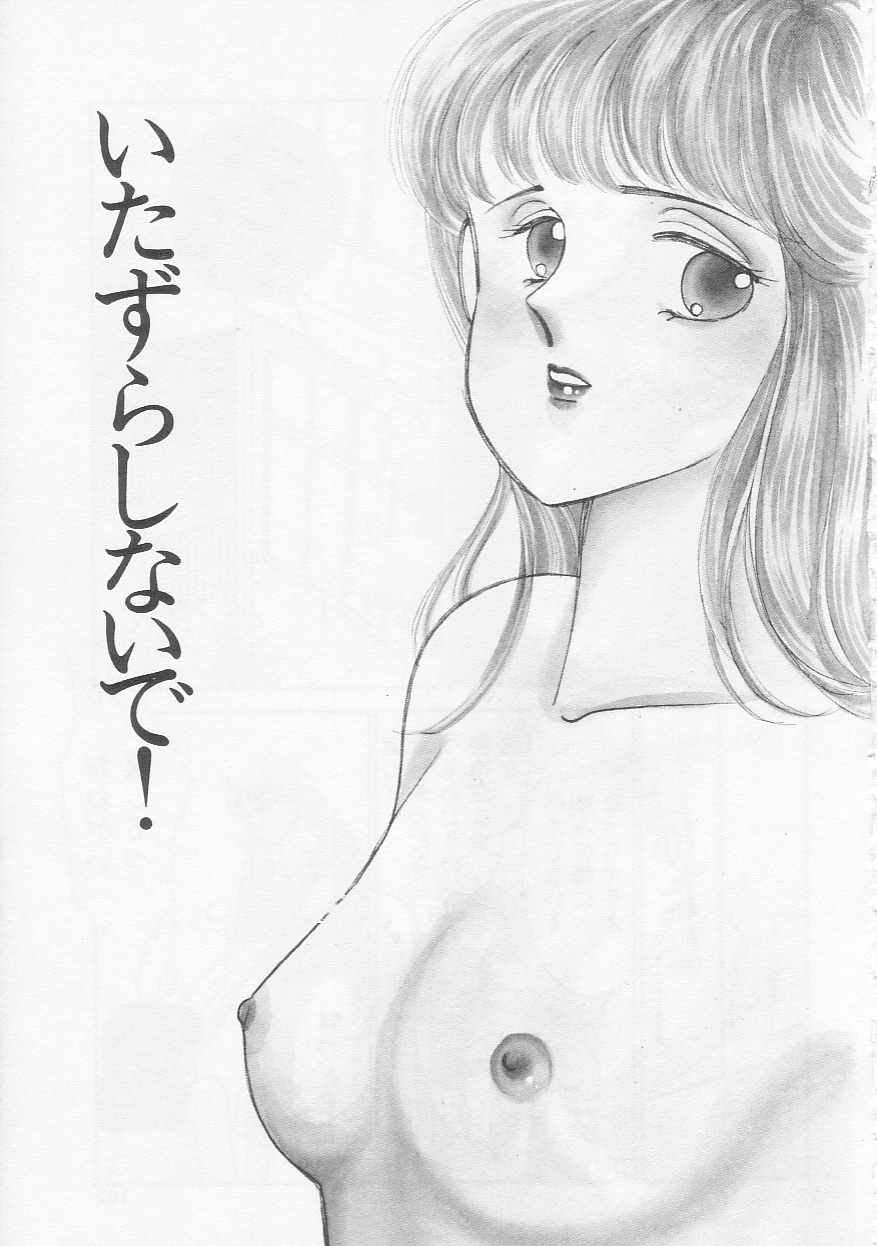 [有村しのぶ] さくらんぼ白書