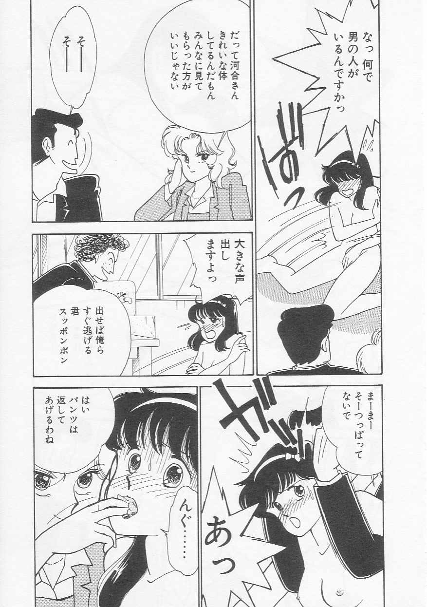 [有村しのぶ] さくらんぼ白書