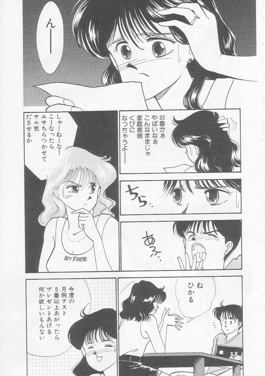 [有村しのぶ] さくらんぼ白書